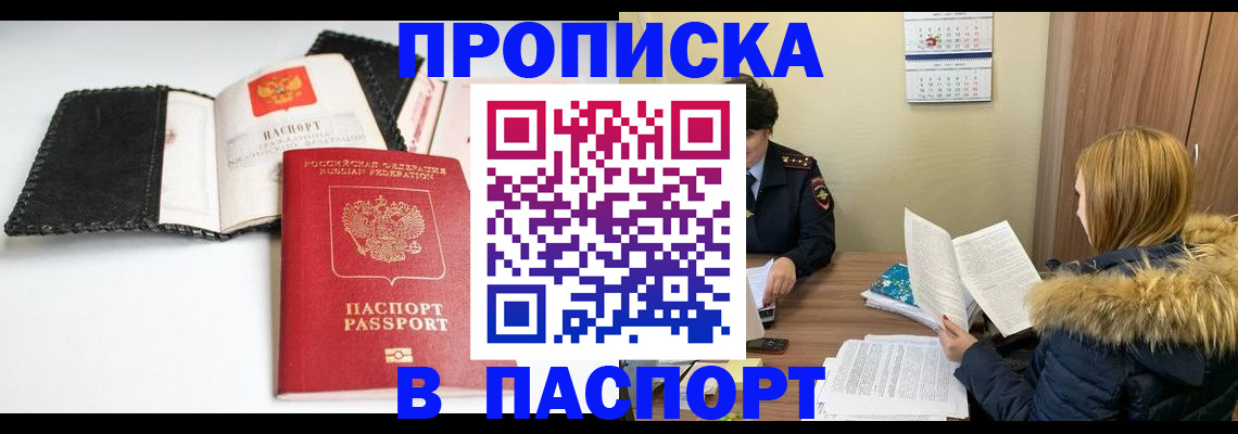 временная регистрация адрес в Дигоре